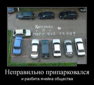 Автомобильные демотиваторы часть 500)