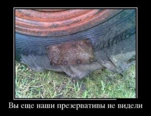 Автомобильные демотиваторы часть 500)
