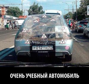 Автомобильные демотиваторы часть 500)
