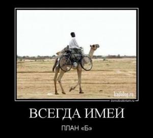 Автомобильные демотиваторы часть 500)