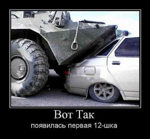 Автомобильные демотиваторы часть 501)