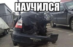 Автомобильные демотиваторы часть 501)
