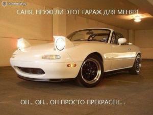 Автомобильные демотиваторы часть 503)