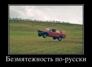Автомобильные демотиваторы часть 503)