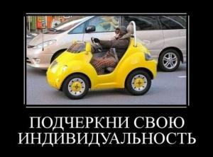 Автомобильные демотиваторы часть 503)