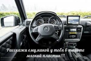 Автомобильные демотиваторы часть 503)