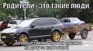 Автомобильные демотиваторы часть 503)