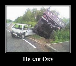 Автомобильные демотиваторы часть 503)