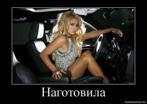 Автомобильные демотиваторы часть 503)