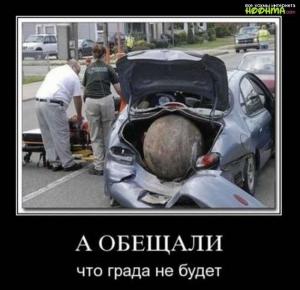Автомобильные демотиваторы часть 503)