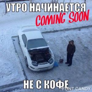 Автомобильные демотиваторы часть 504)