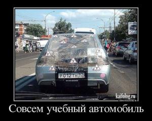 Автомобильные демотиваторы часть 504)