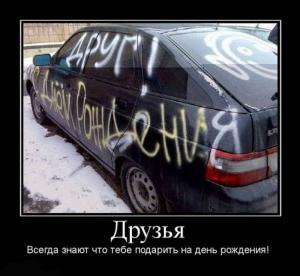Автомобильные демотиваторы часть 504)