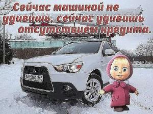 Автомобильные демотиваторы часть 505)