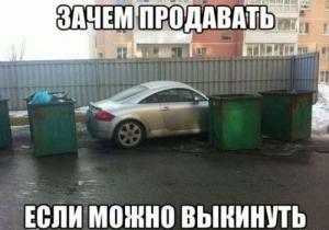 Автомобильные демотиваторы часть 505)