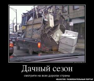 Автомобильные демотиваторы часть 505)