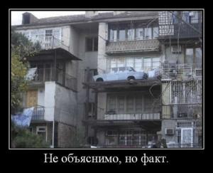 Автомобильные демотиваторы часть 505)