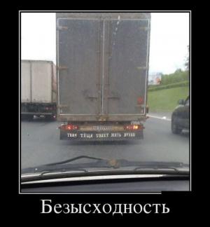 Автомобильные демотиваторы часть 506)