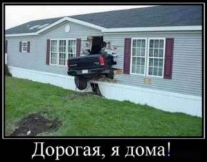 Автомобильные демотиваторы часть 506)