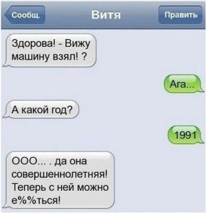 Автомобильные демотиваторы часть 506)