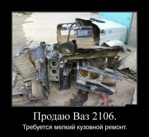 Автомобильные демотиваторы часть 506)