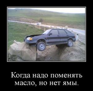 Автомобильные демотиваторы часть 507)