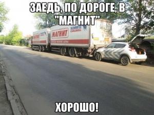 Автомобильные демотиваторы часть 507)