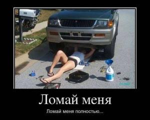 Автомобильные демотиваторы часть 507)