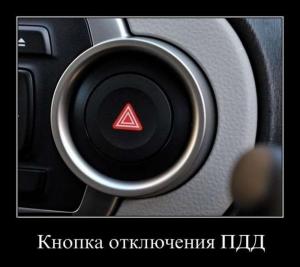 Автомобильные демотиваторы часть 507)