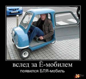 Автомобильные демотиваторы часть 507)