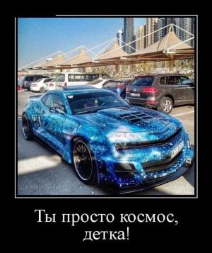 Автомобильные демотиваторы часть 507)