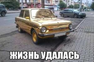 Автомобильные демотиваторы часть 508)
