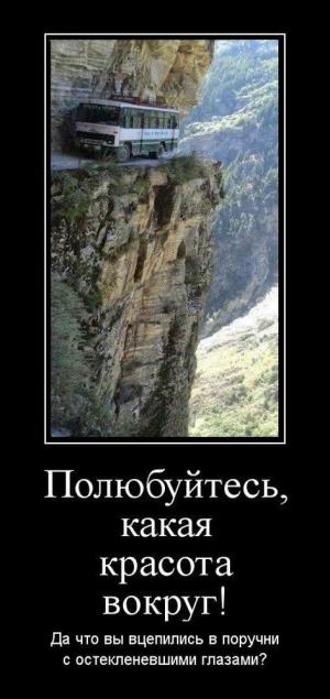 Автомобильные демотиваторы часть 508)