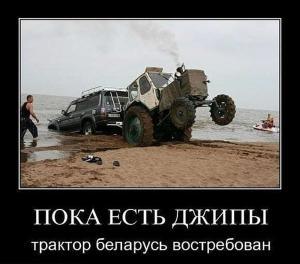 Автомобильные демотиваторы часть 508)