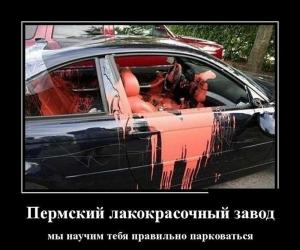 Автомобильные демотиваторы часть 508)