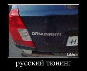 Автомобильные демотиваторы часть 508)