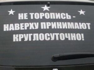 Автомобильные демотиваторы часть 508)
