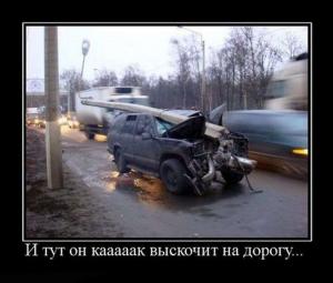 Автомобильные демотиваторы часть 508)
