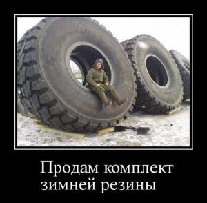 Автомобильные демотиваторы часть 508)