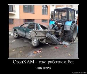 Автомобильные демотиваторы часть 509)