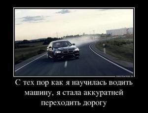 Автомобильные демотиваторы часть 509)