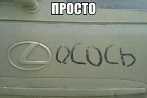 Автомобильные демотиваторы часть 509)