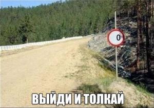 Автомобильные демотиваторы часть 509)