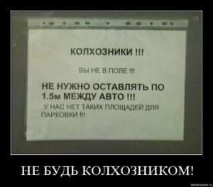 Автомобильные демотиваторы часть 509)