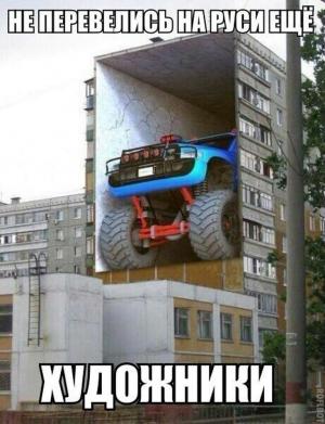 Автомобильные демотиваторы часть 509)