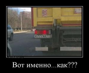 Автомобильные демотиваторы часть 510)
