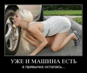 Автомобильные демотиваторы часть 510)