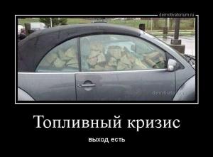 Автомобильные демотиваторы часть 510)