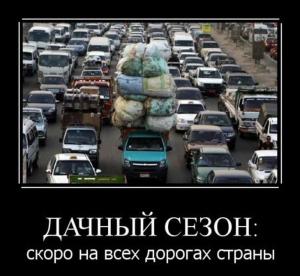 Автомобильные демотиваторы часть 510)