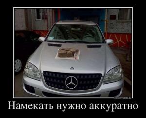 Автомобильные демотиваторы часть 510)